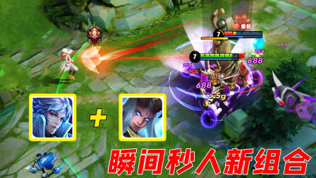 村花与路人配合太默契，打出全场一半的伤害！