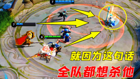 全队为都想杀王昭君？就因为她的这操作！