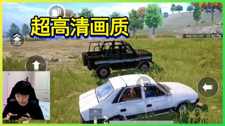 和平精英：更新超高清画质，新版本海岛2.0地图实战体验