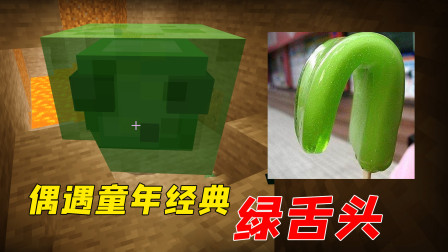 挖矿遇到的奇怪生物，没想到伤害这么高！