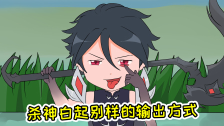 白起为成为“嘴”强王者，苦练直男语录，嘲讽属性加满