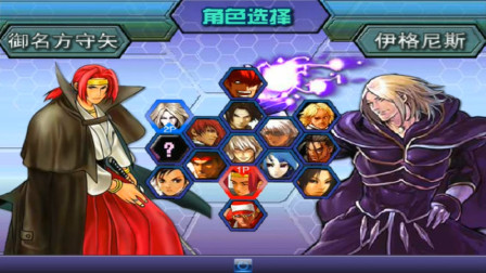 木子小驴解说《拳皇WING1.91》里御名方守矢一币通关