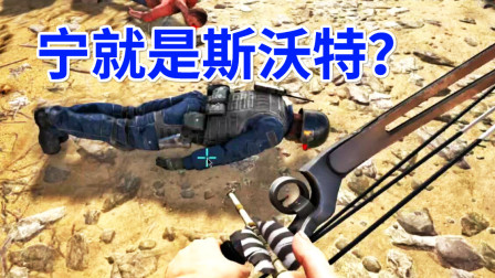 斯沃特也变身丧尸？末日世界危机重重、方舟