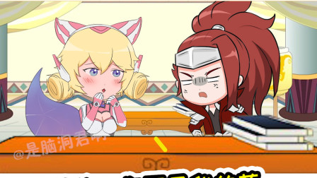 王者荣耀动画：妲己内涵向韩信示爱，韩信：你不是我的菜