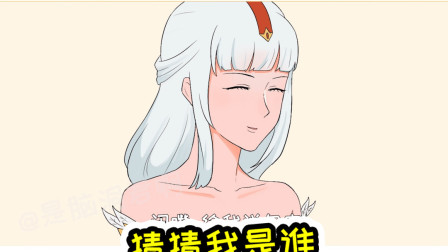 王者荣耀动画：李白昭君版猜猜我是谁，李白差点净身出户