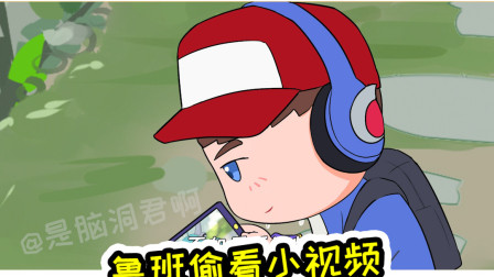 王者荣耀动画：鲁班偷看小视频被抓，文姬无情嘲讽你还是出宝石叭