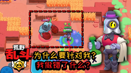 荒野乱斗：新手被电脑针对，机器人为什么一直跟着我？