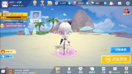 逃跑吧少年！免费获得钻石的方法，夕梦这两个月可以免费获得1万钻