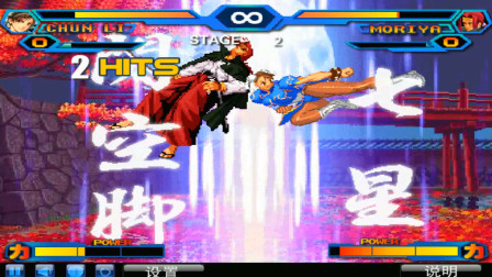 木子小驴解说《拳皇WING1.91》春丽翻车通关