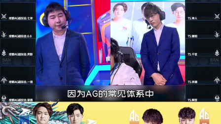 AG对战TS第一场BP:TS一招教你完美应对霸主蒙恬！（一）
