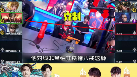 AG对战TS第一场BP:TS一招教你完美应对霸主蒙恬！（四）