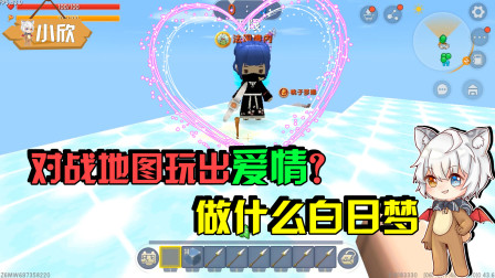 迷你世界：开局一把镐子，附近全是冰块，你跟我讲这是对战地图？