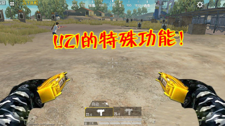 和平精英：淘汰2人仅有27点伤害？只有2个武器能做到！