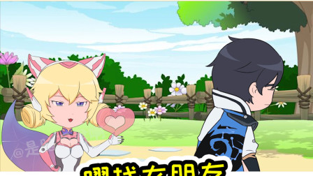 王者荣耀动画：峡谷骚话最多的男人，看见她却性格大变？