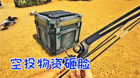 空投物资一箱罐头！说好的AWM呢？方舟