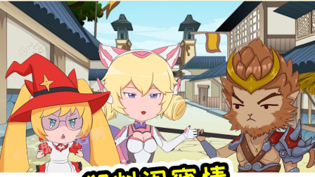 王者荣耀动画：平时对闺蜜好点，不然你的下场会跟安琪拉一样