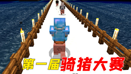 村长为赢骑猪比赛冠军，却做出这样的举动！