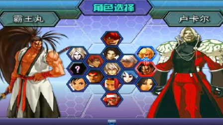 木子小驴解说《拳皇WING1.91》里霸王丸翻车通关