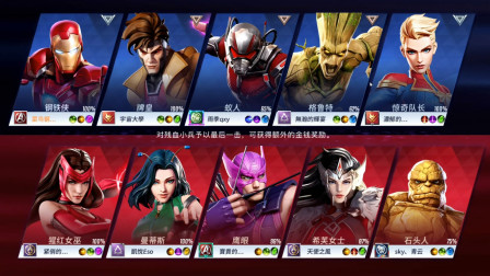 漫威超级战争第24期：终于对钢铁侠有一点点感觉了★哲爷和成哥