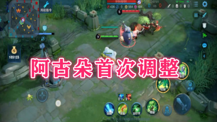 上线4天阿古朵迎来调整，一二技能升级，这次三个技能都能召唤野怪了！