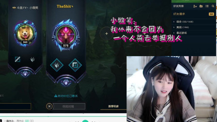 酥酥：我从来不会因为别人菜，就去举报别人！