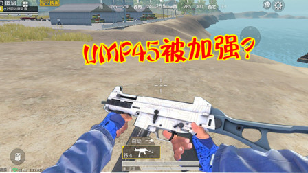 和平精英：新海岛地图正式上线，版本更新后3个武器已被调整！