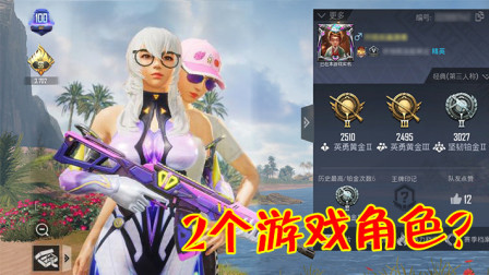 和平精英：游戏中还有隐藏的“结婚系统”？玩家公布后网友傻眼了