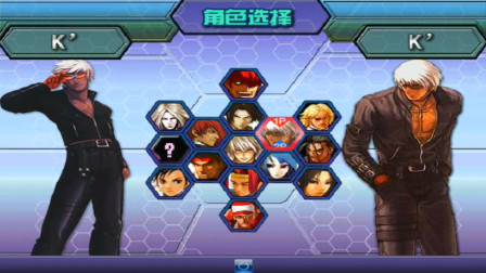 木子小驴解说《拳皇WING1.91》里K翻车通关