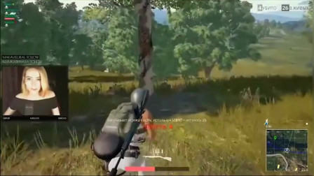 国外吃鸡美女主播 一枪一个人头, 1 vs 4!