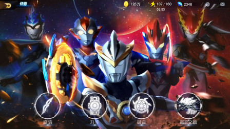 奥特曼宇宙英雄第298期：开启罗布奥特曼的传奇任务★哲爷和成哥