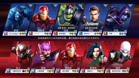 漫威超级战争第25期：躲在队友身后扔扔技能好安逸★哲爷和成哥