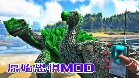 龙蛋孵化中心完成！披甲龙龟被迫营业？方舟