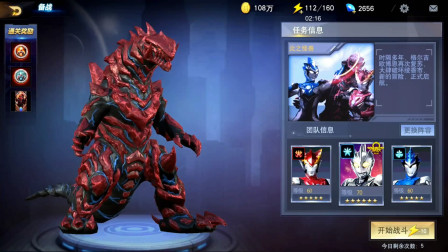 奥特曼宇宙英雄第299期：打败新怪兽格尔吉欧★哲爷和成哥