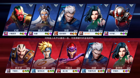 漫威超级战争第26期：螳螂女也可以当选MVP★哲爷和成哥