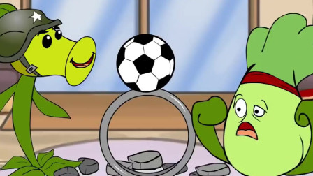 植物大战僵尸；开演唱会了还有跳高高