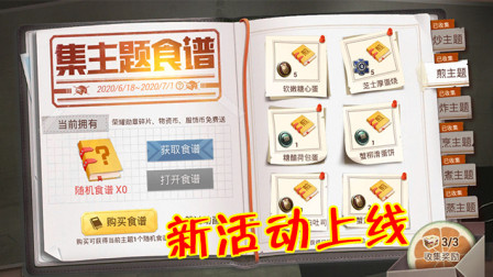 和平精英：新活动惊喜上线？白嫖30服饰币50荣耀勋章！