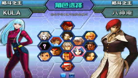 木子小驴解说《拳皇WING1.91》冰女库拉一命通关