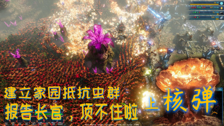 超高画质版星际争霸？满屏虫子用核弹直接爆破，电脑热力爆表！