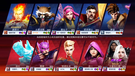 漫威超级战争第27期：火箭浣熊二连发★哲爷和成哥