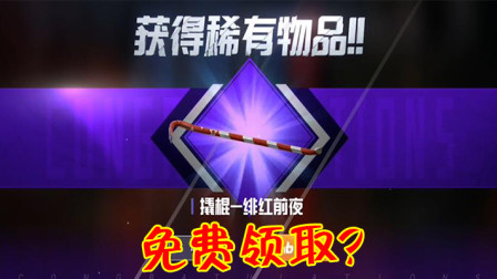 和平精英：18号临时更新，光子发来皮肤奖励，部分玩家可领取！