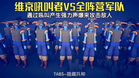 《全面战争模拟器》声爆攻击：维京吼叫者VS全阵营军队！