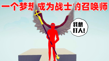 全面战争模拟器：喜欢冲锋陷阵的召唤师VS全阵营军队！