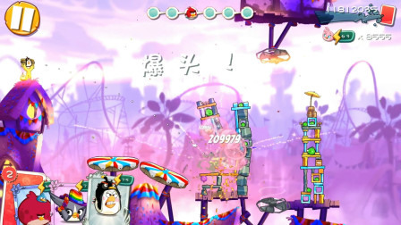 愤怒的小鸟2 冒险关卡第554关和555关