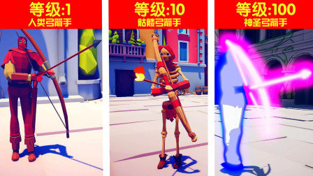 《全面战争模拟器》弓箭手的最强形态：神圣弓箭手！