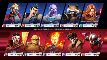 漫威超级战争第28期：火箭浣熊绝地大翻盘斩获MVP★哲爷和成哥