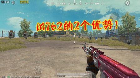 和平精英：大神玩家才懂的知识点，难怪M762会成为近战神器！