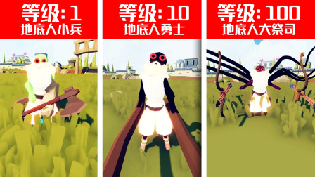 《全面战争模拟器》新Mod兵种：来自深渊的地底人！