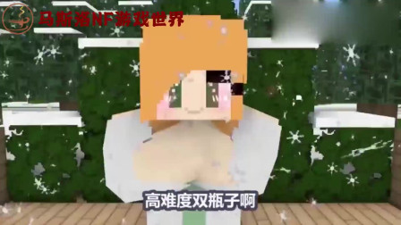 MC动画：怪物情侣叠瓶大赛，这就大型秀恩爱现场啊！