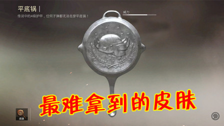 和平精英：最难拿到的4款皮肤，最贵的价值已经过万！