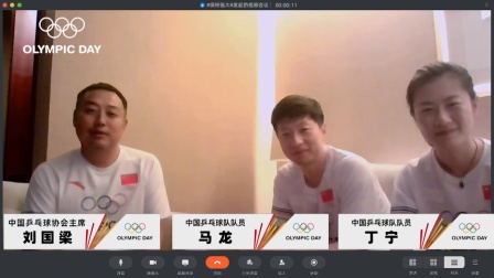 中国奥运选手在线加油会 刘国梁教练携手马龙、丁宁，谈及奥运会延期：要有好的心态